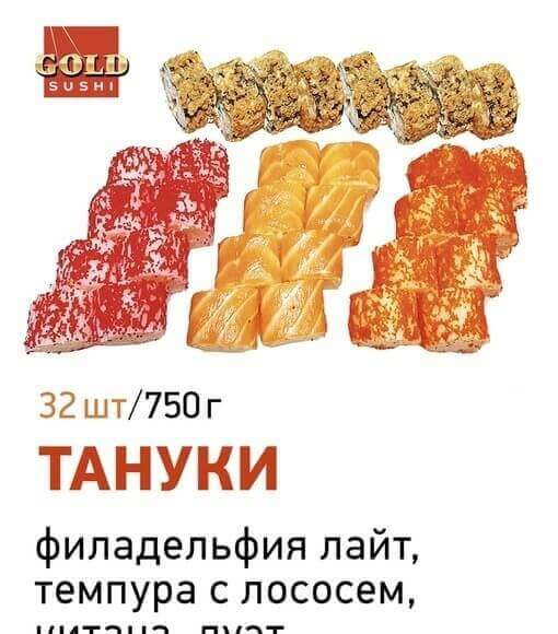 Тануки