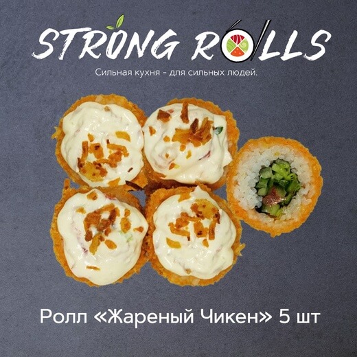 Жареный Чикен 5 шт