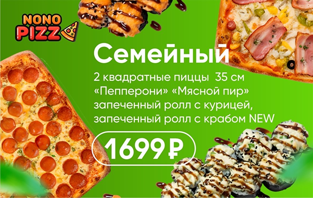 Сет семейный