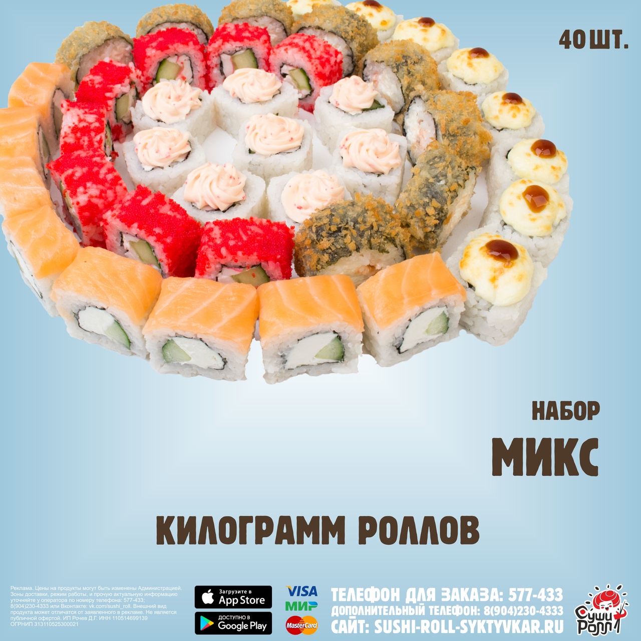 Набор Микс