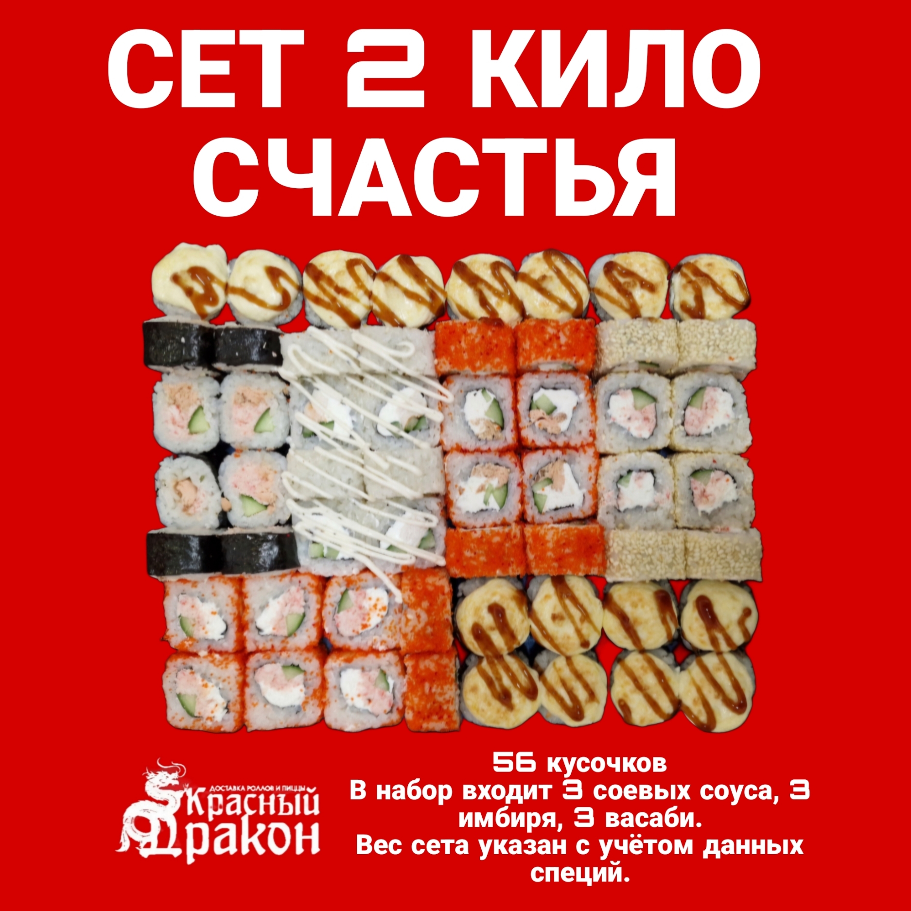 АКЦИЯ - 50% Сет почти 2 КГ Счастья!