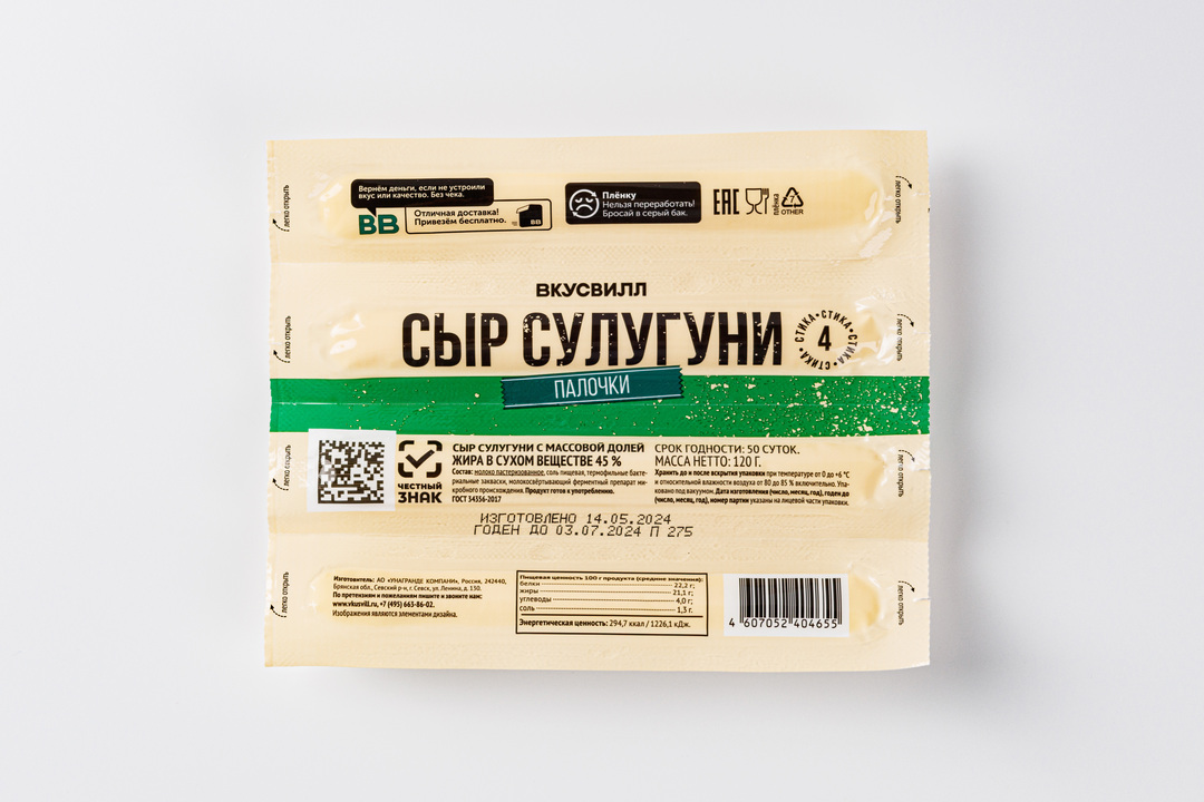 Сыр "Сулугуни палочки", 120 г