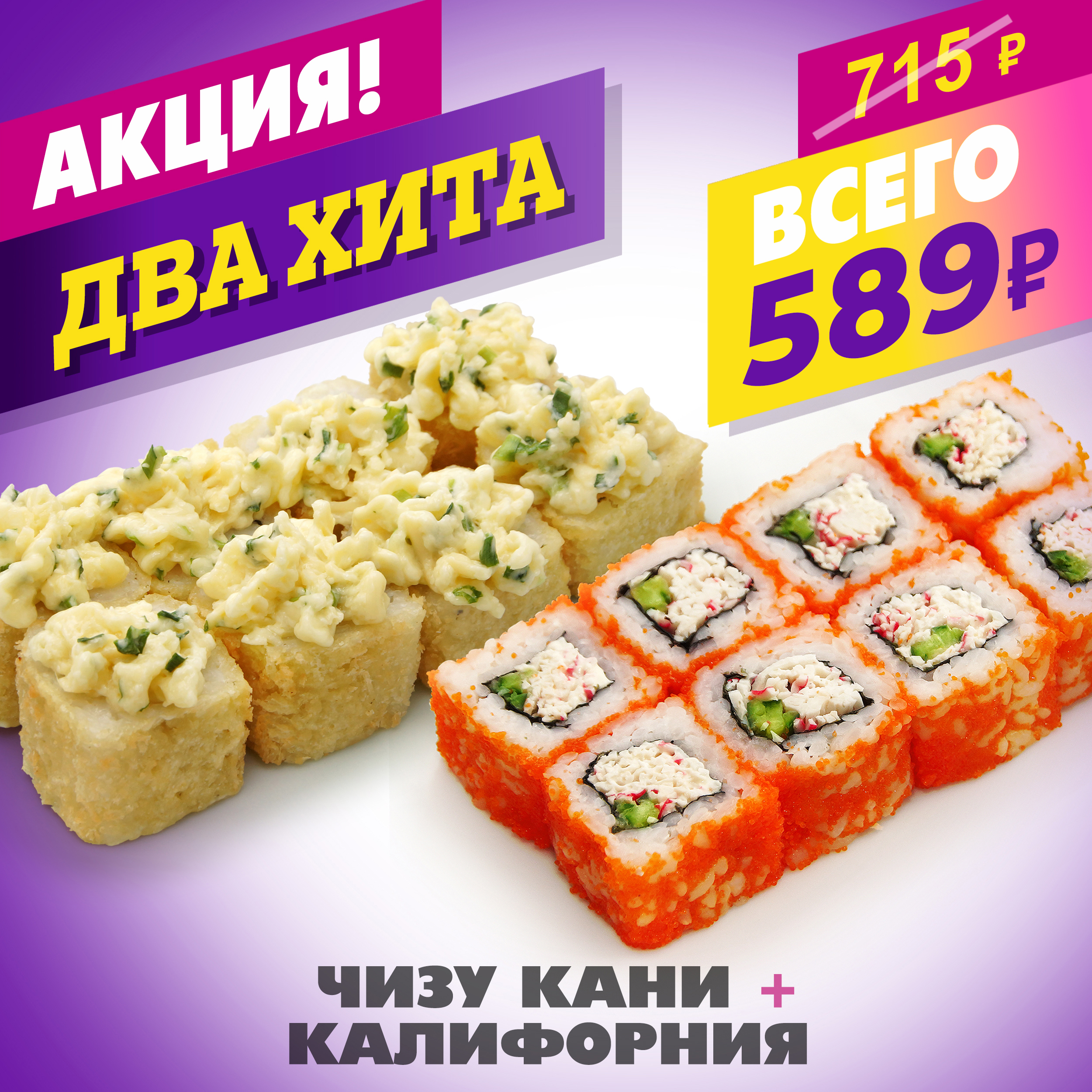 Чизу Кани + Калифорния