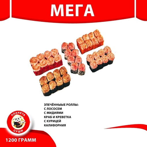 Мега