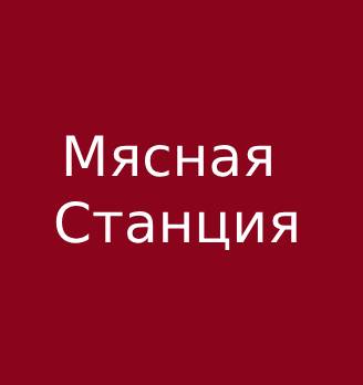 Цезарь-ролл