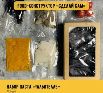 абор паста "Тальятелле"