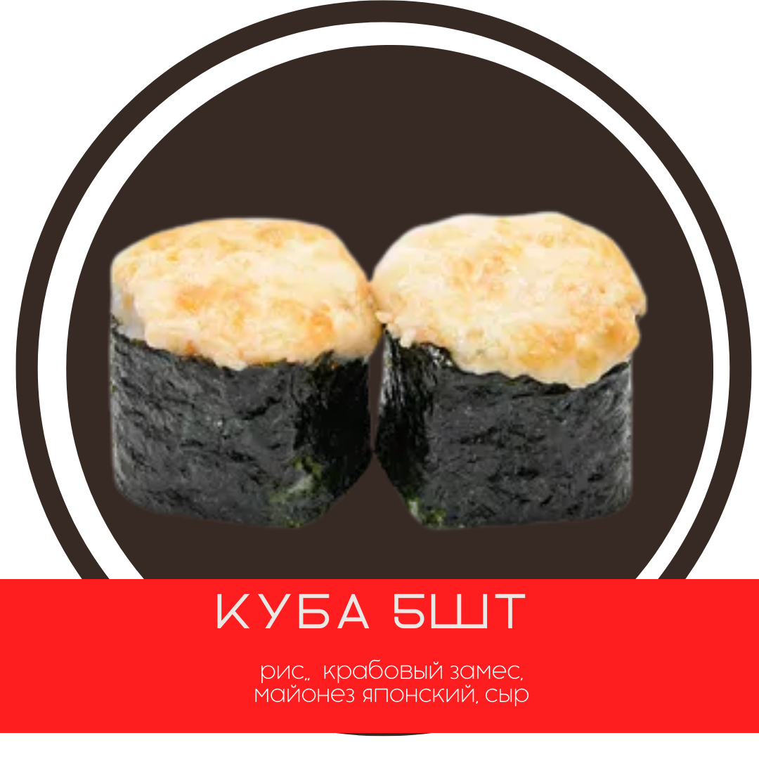 Куба (6шт)