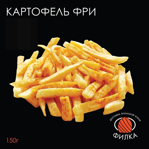 Картофель фри