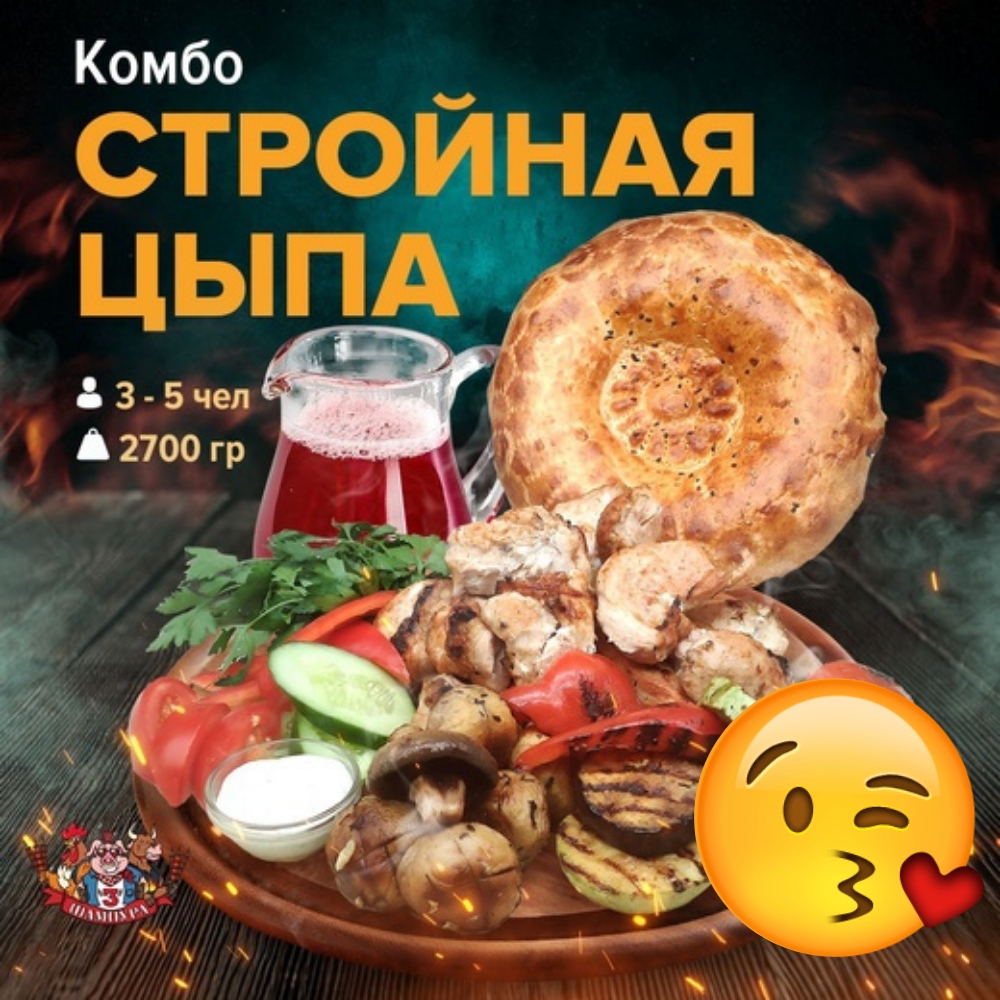 Набор Стройная цыпа