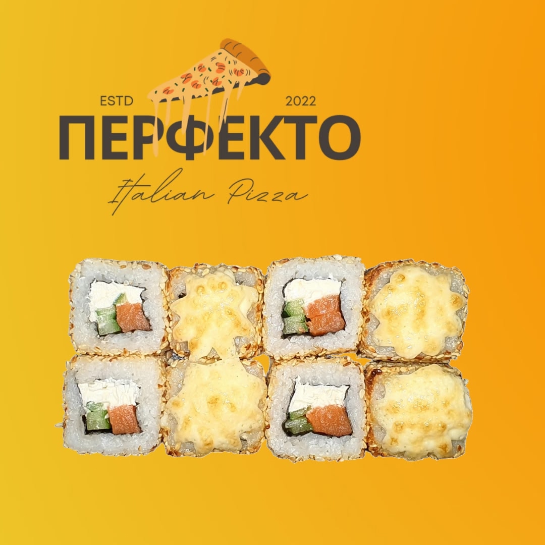 Запеченный с лососем