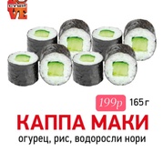 каппа маки