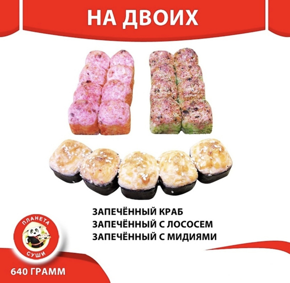 На двоих