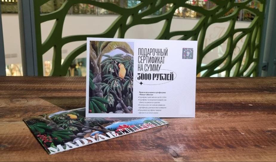 Сертификат подарочный - 3000 руб