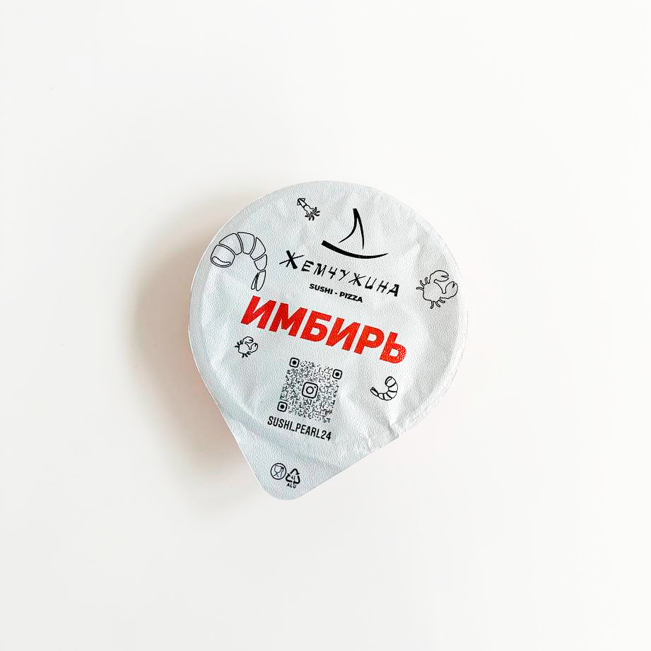 Имбирь