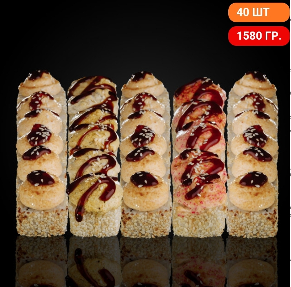 Сет № 7 (40шт) 1580гр