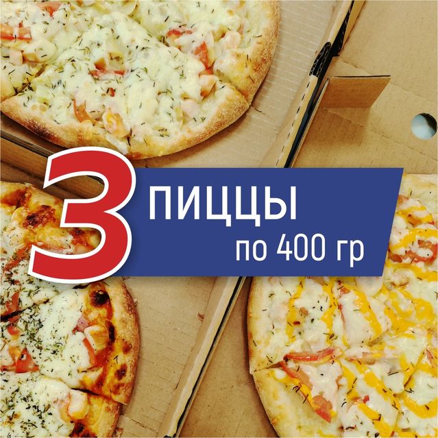 3 хита