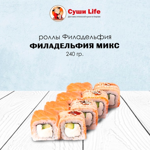 Филадельфия микс
