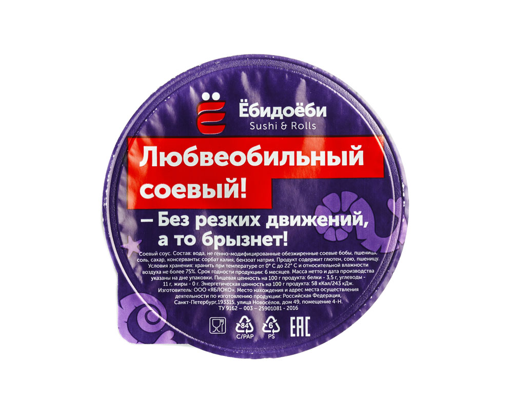 Соевый соус