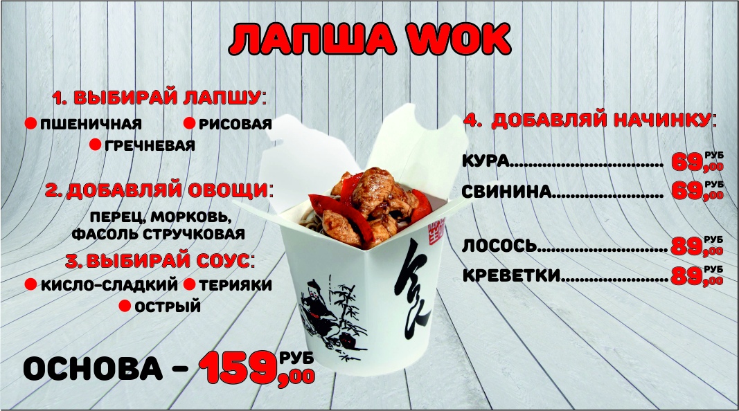 Лапша Wok с курицей (пшеничная)