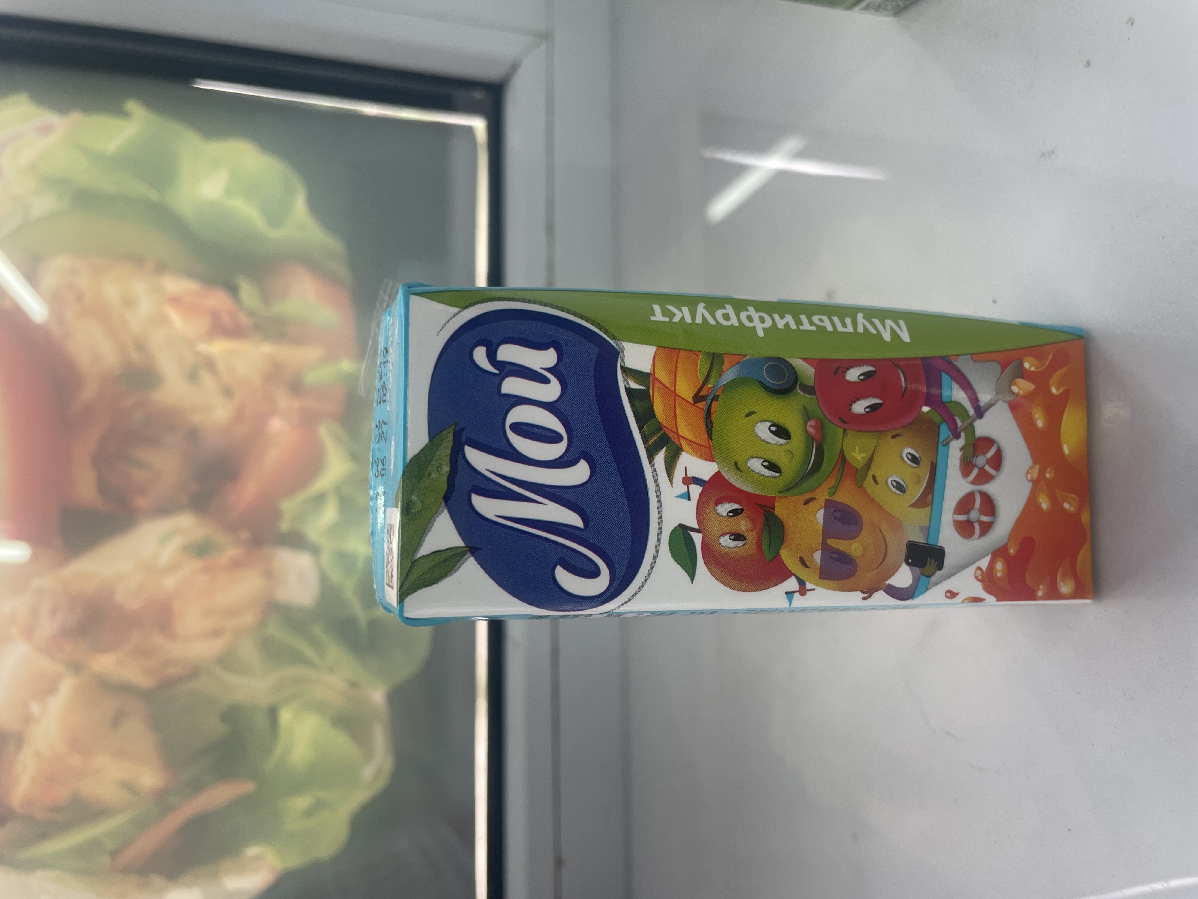 Сок