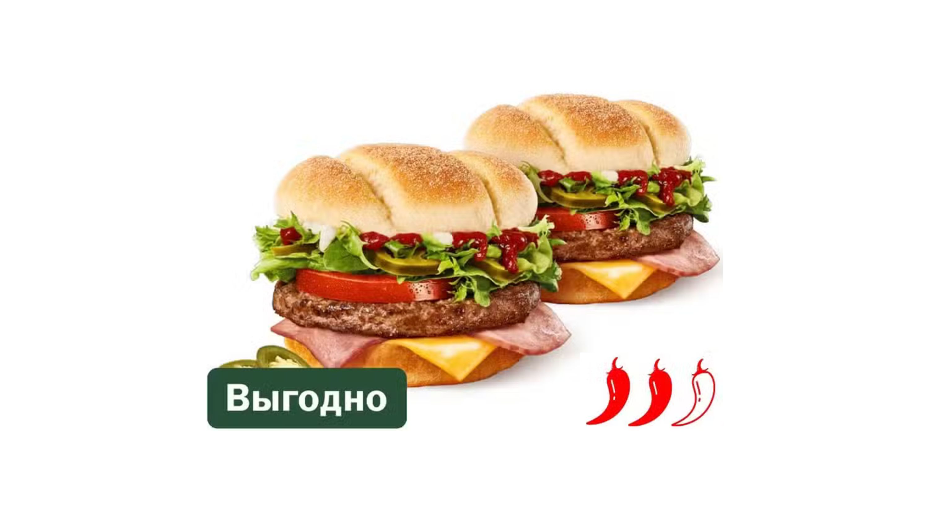 Пара Острый Мехико Бургер