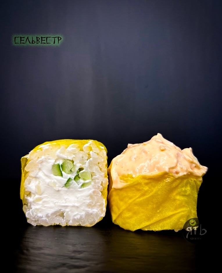 Ролл «Сельвестр»