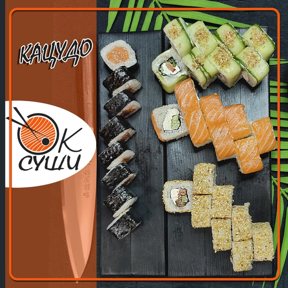 Кацудо