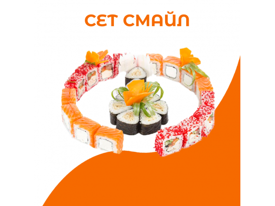 Сет Смайл