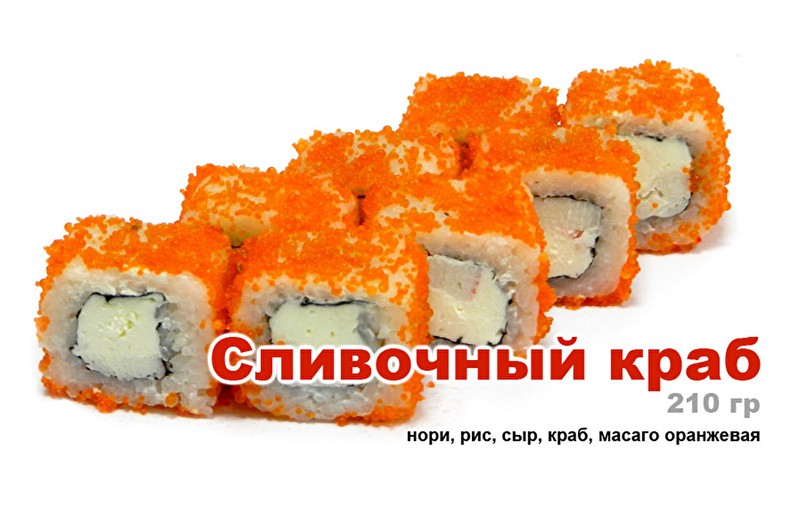 Сливочный краб