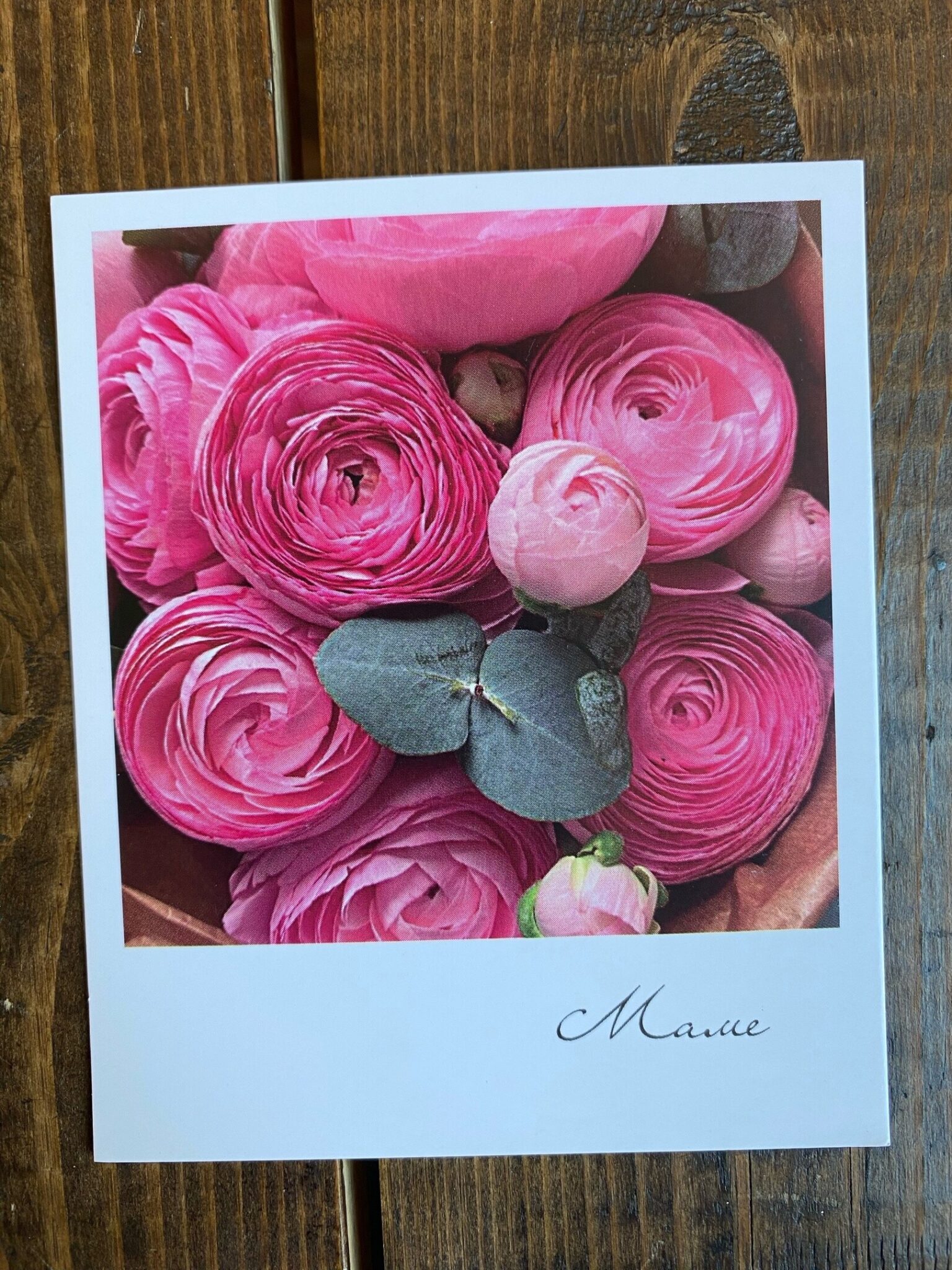 Открытка мини "Маме"