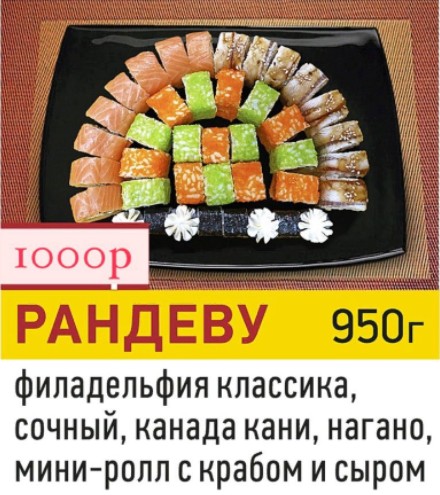 Рандеву