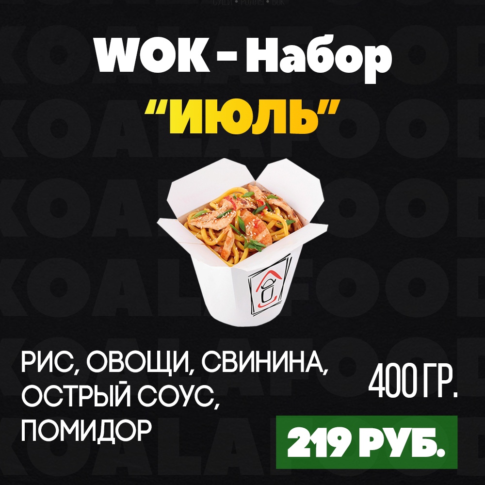 Набор "Июль"