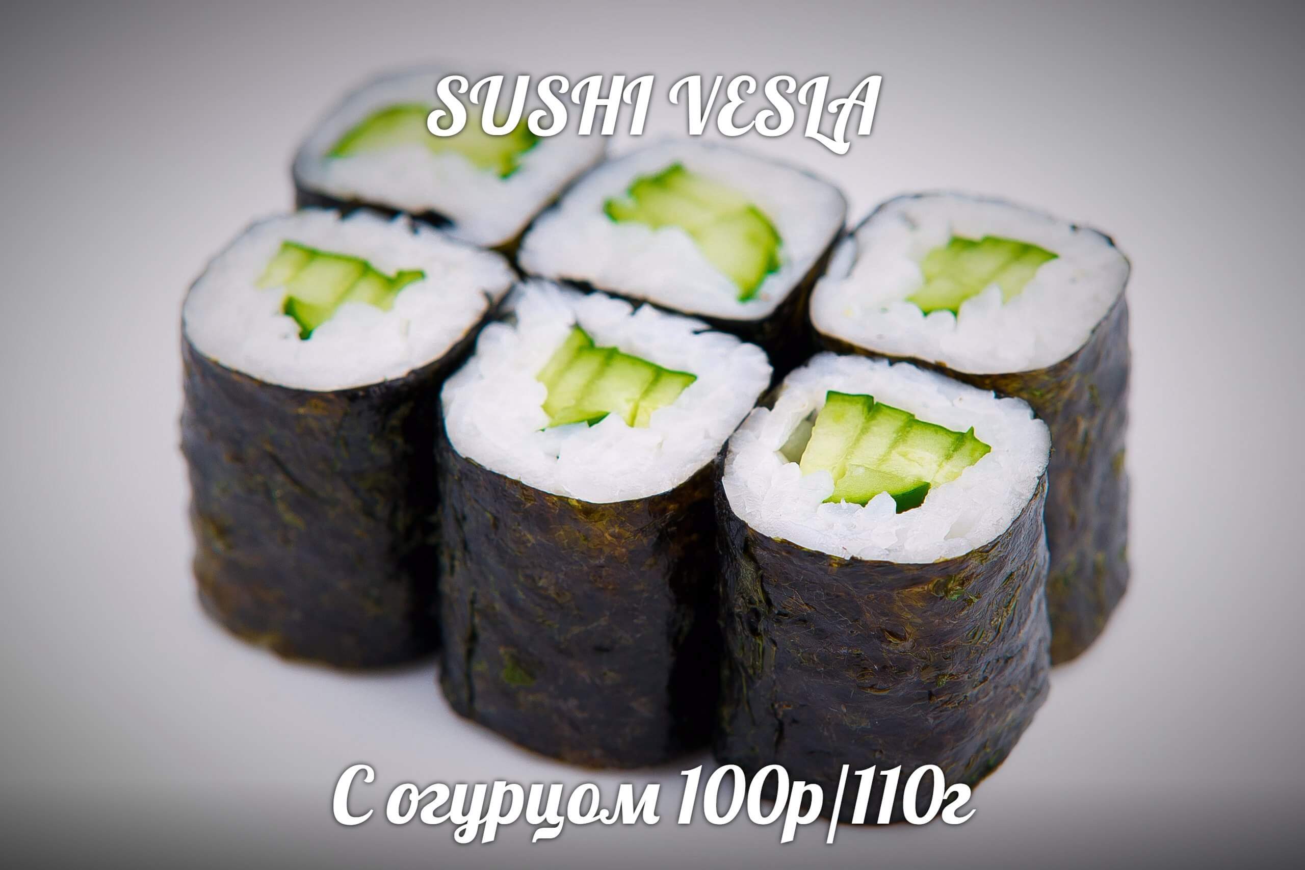 Ролл с огурцом