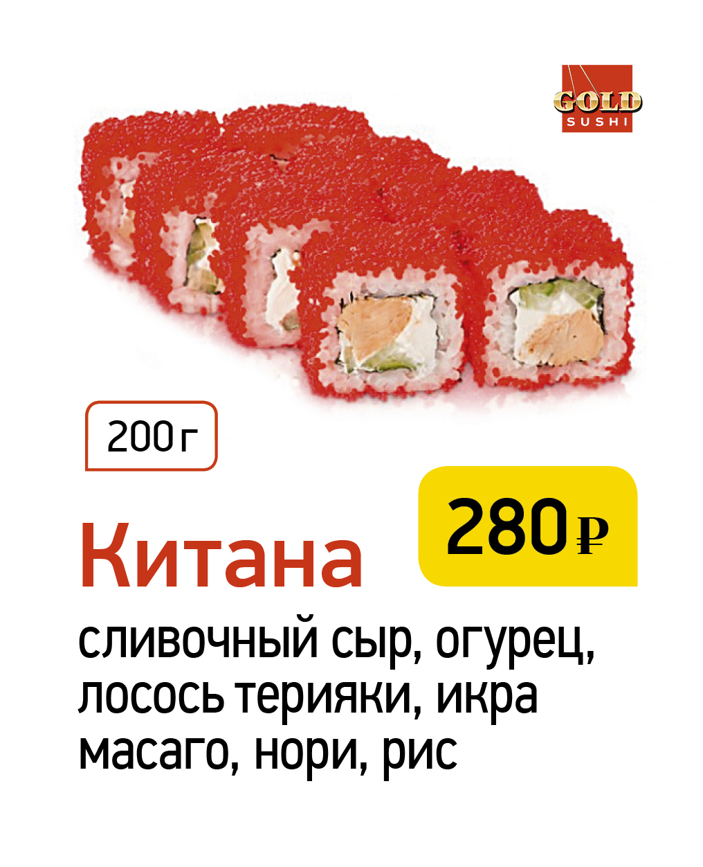 Китана