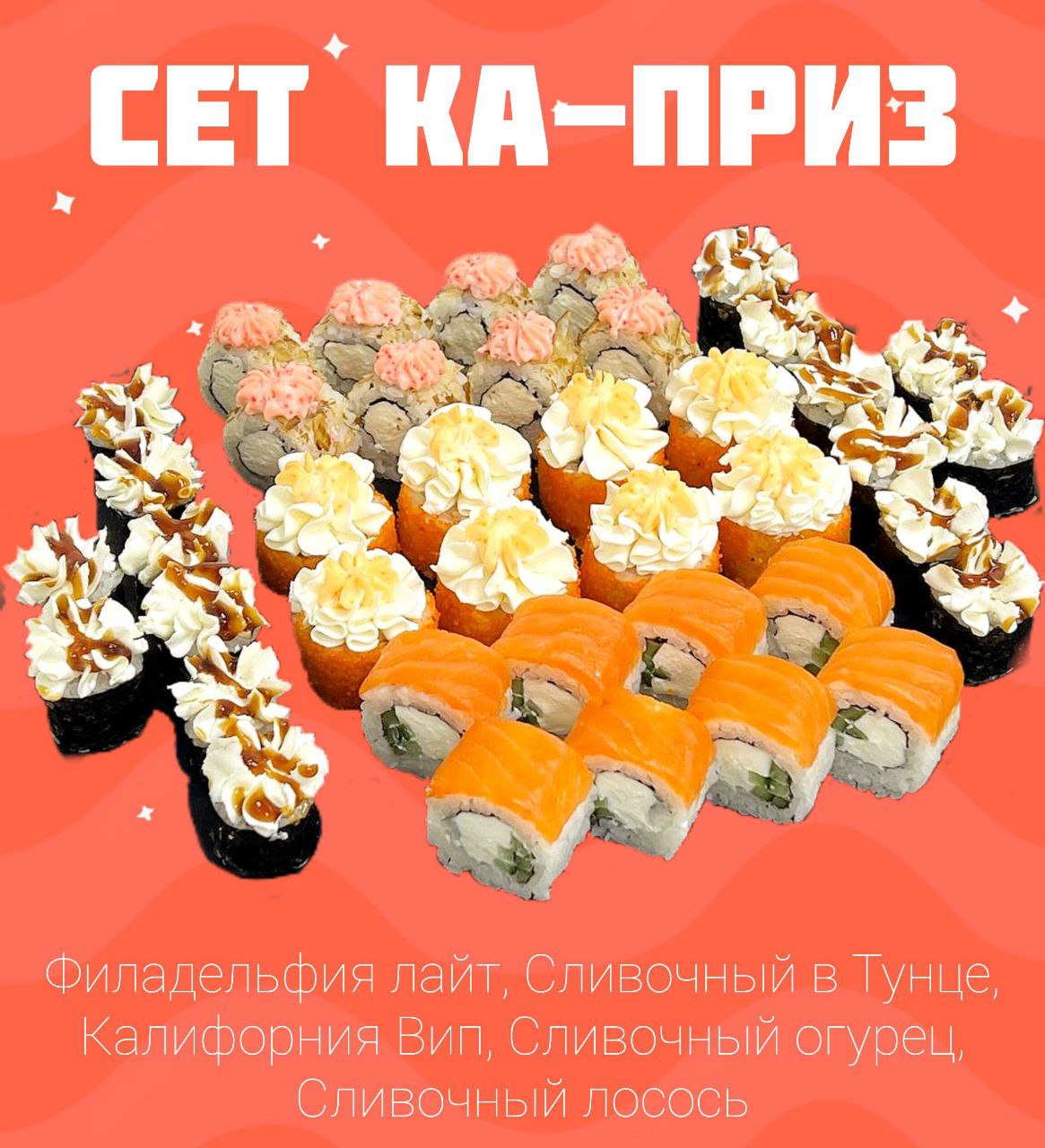 Ка-приз