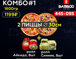Комбо №1