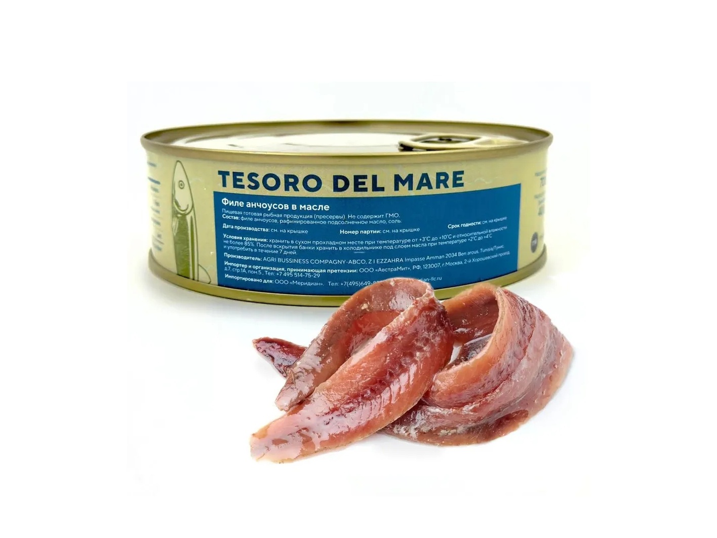 Анчоусы Tesoro del mare филе в масле