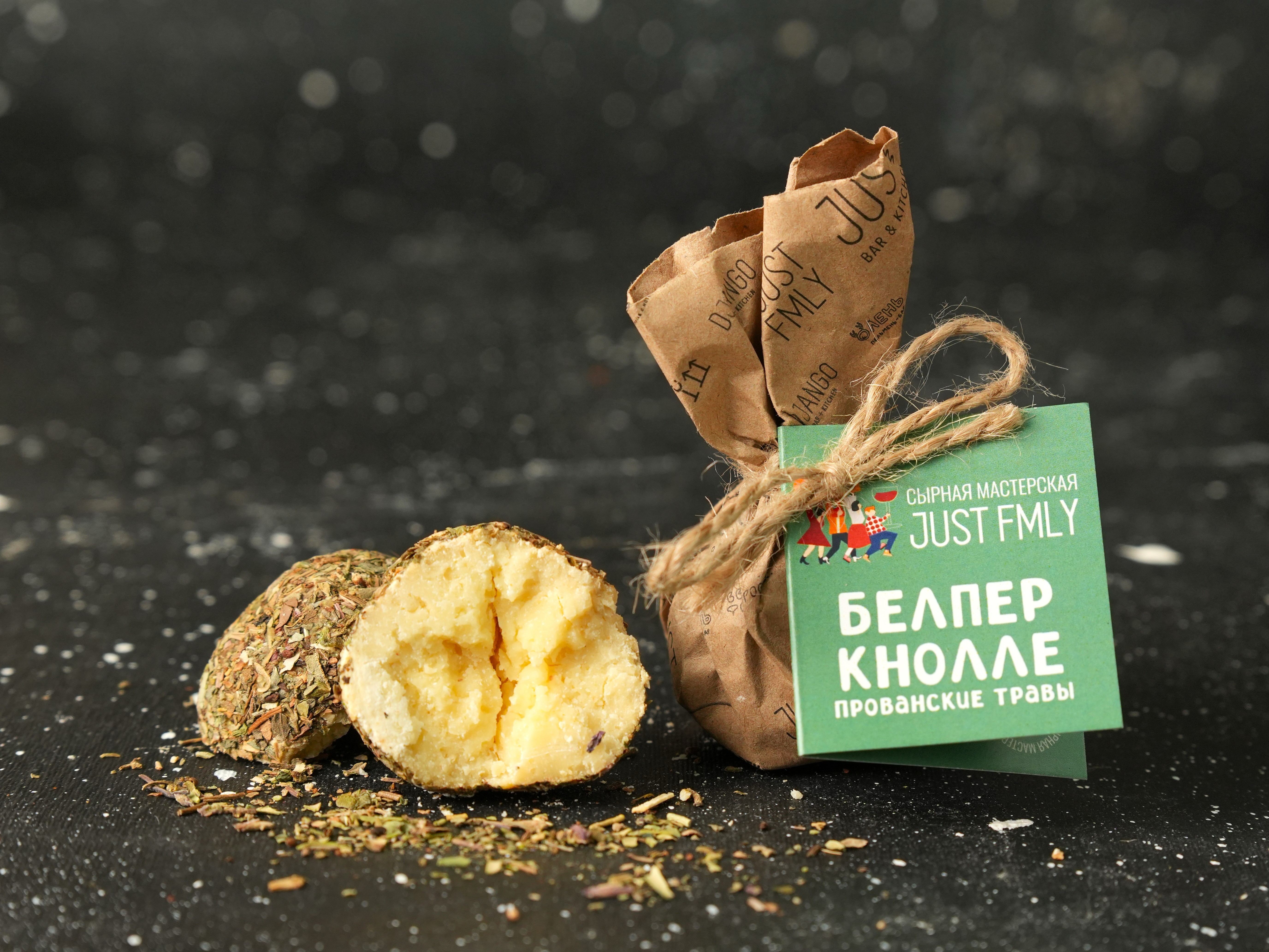 Сыр Белпер Кнолле (прованские травы)