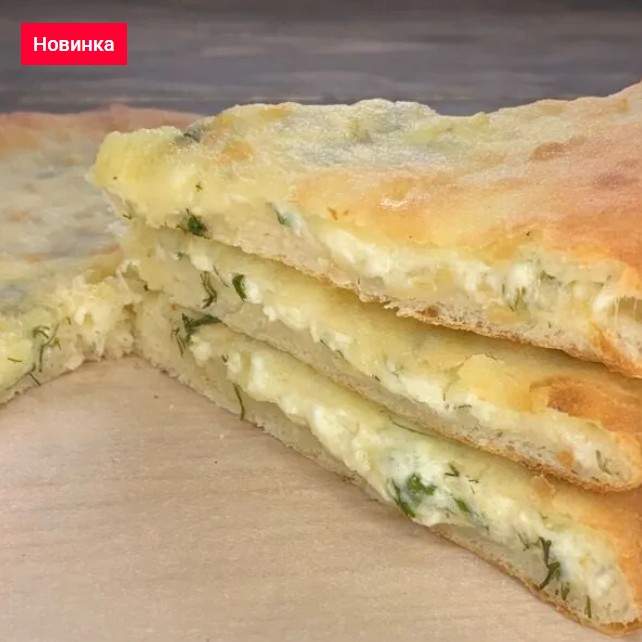 Осетинский пирог с творогом и сыром 35
