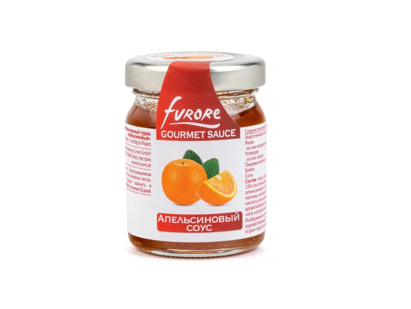 Соус Furore фруктово-пряный гурмэ апельсиновый