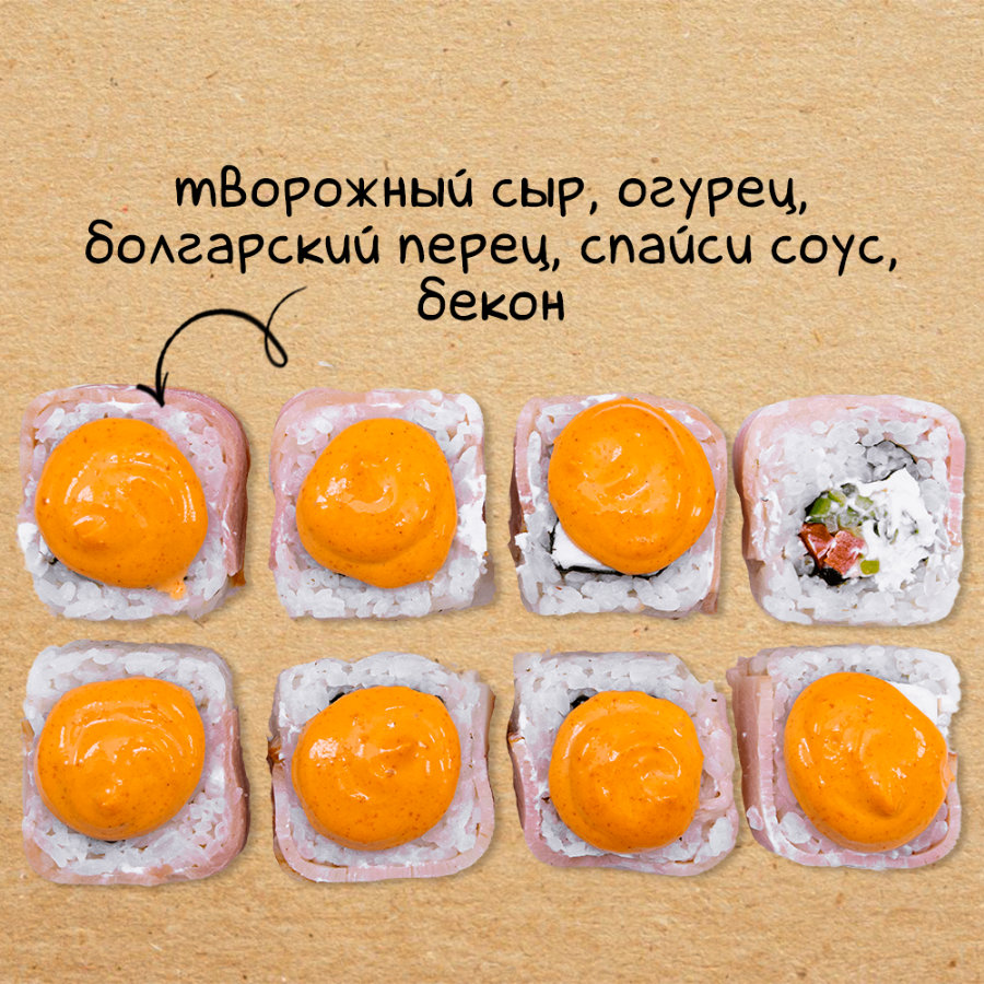 Спайси Хао