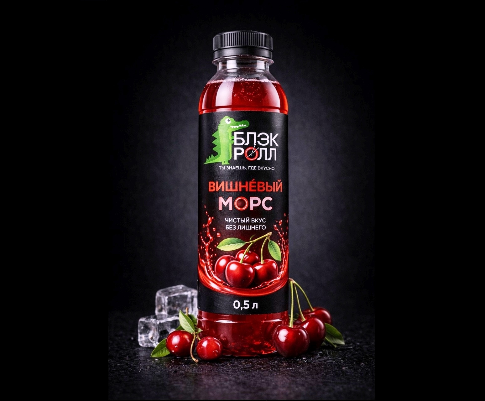 Морс вишневый