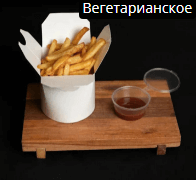 Картофель фри