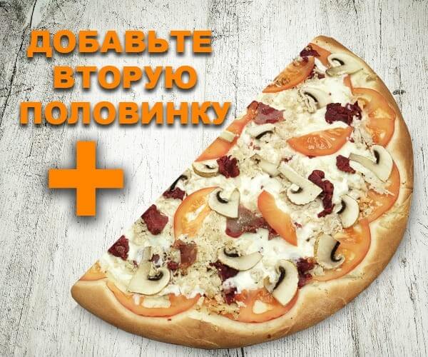 Половинка Восточная 40см