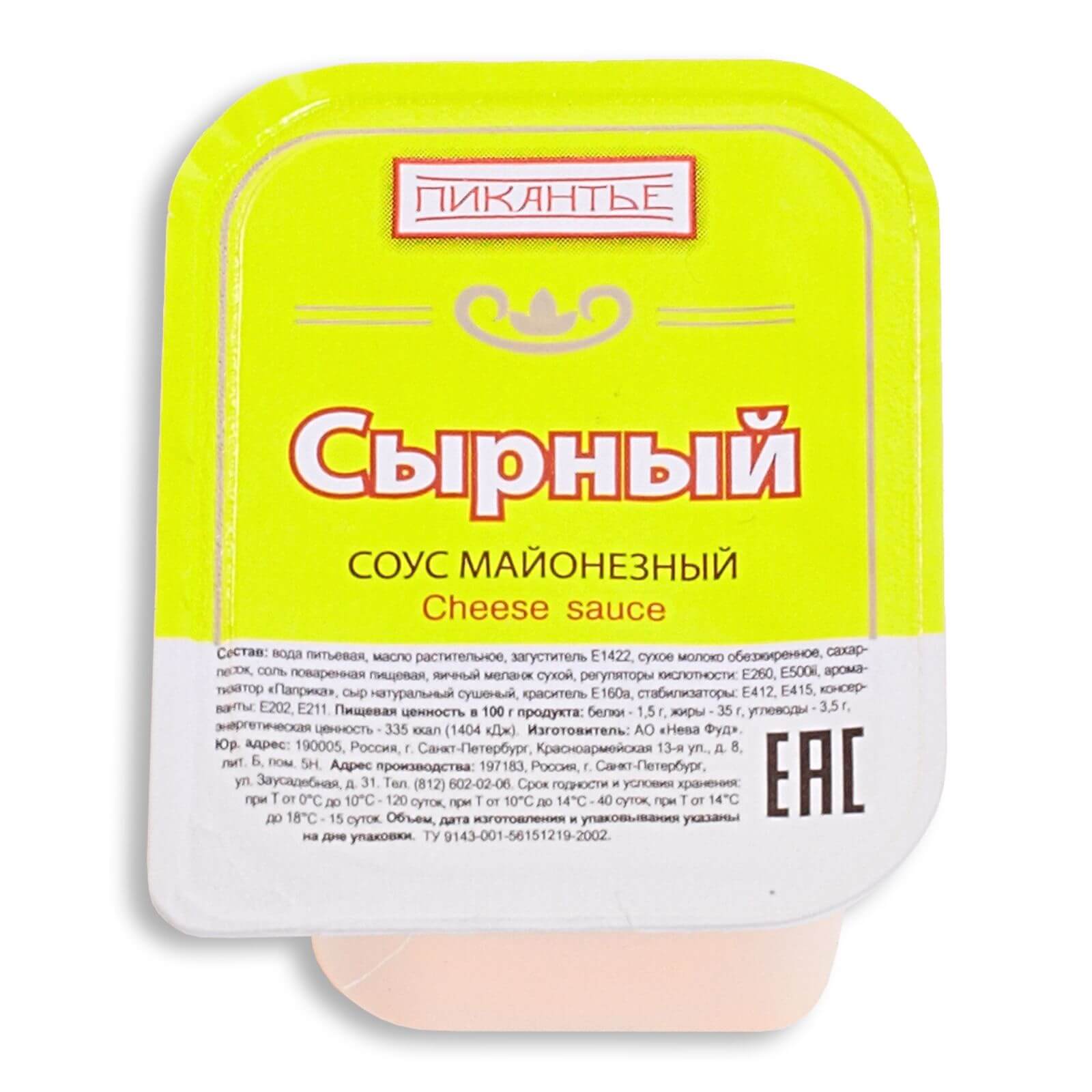 Соус "Пикантье" Сырный