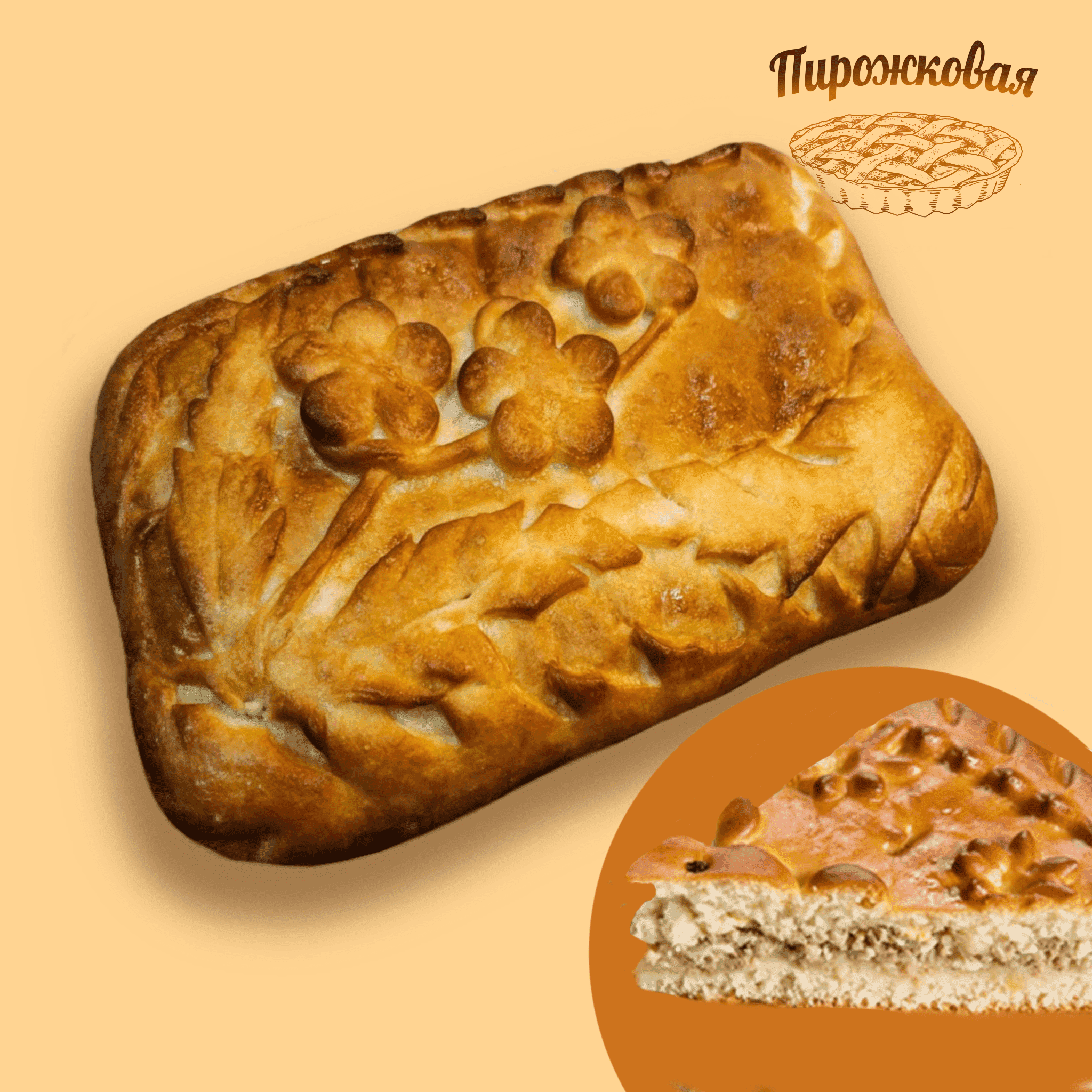Пирог с мясом и картофелем 0.5кг