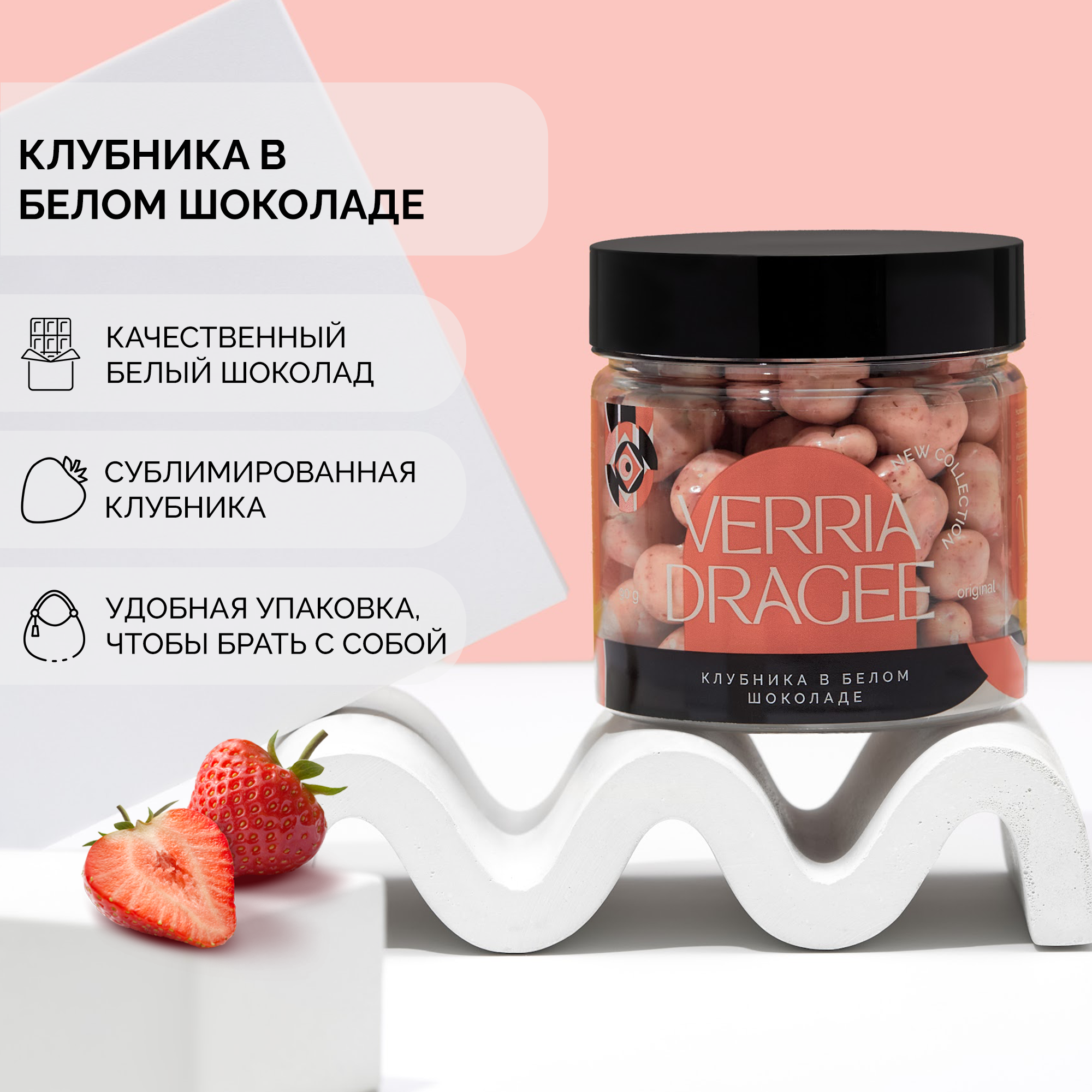 Клубника в белом шоколаде (90 гр.)
