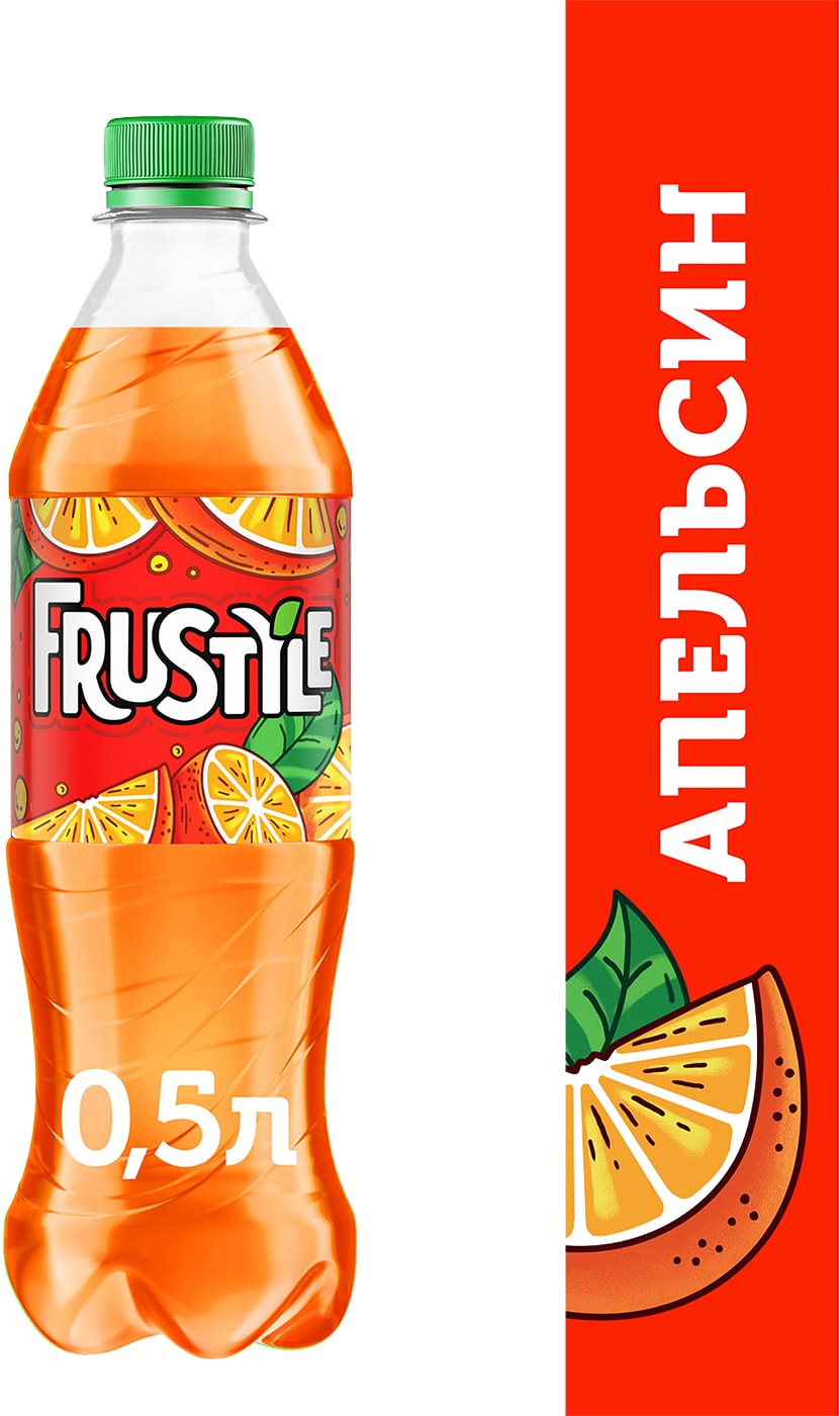 Frustyle Апельсин