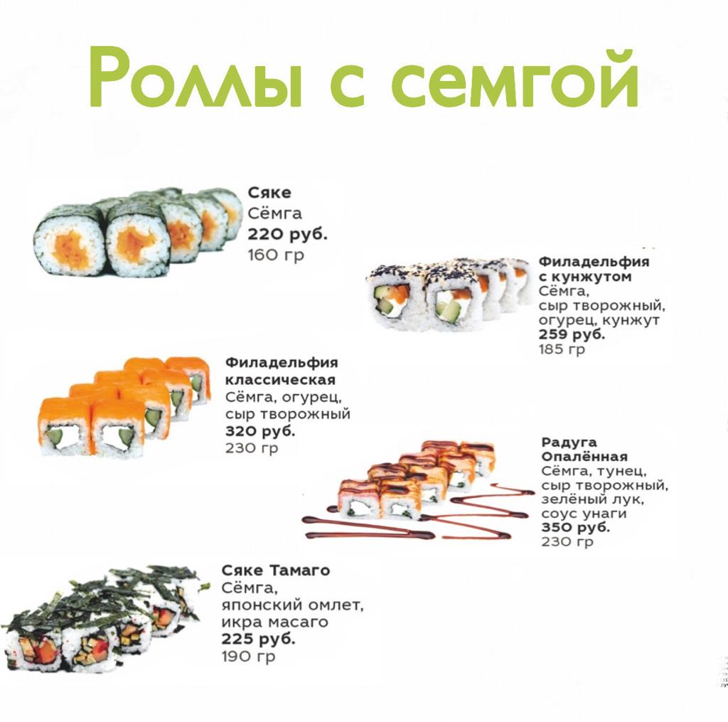 Филадельфия запечённая