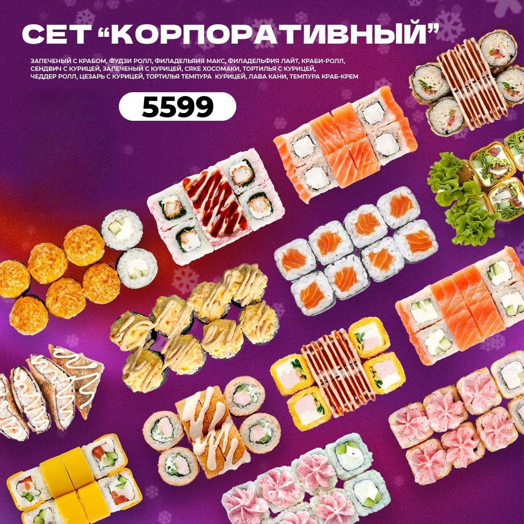 Сет "Корпоративный"